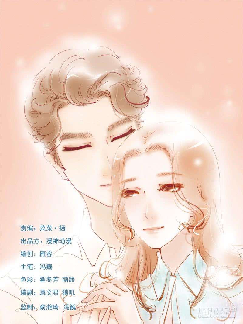 《错觉情人》为什么会是她？ 第1页