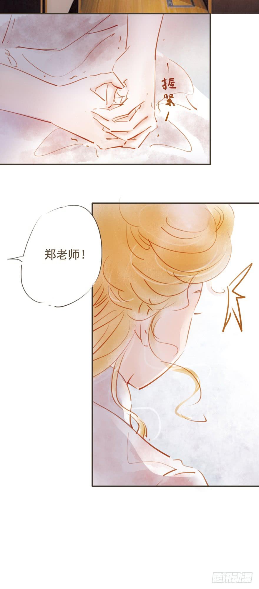 《错觉情人》为什么会是她？ 第22页