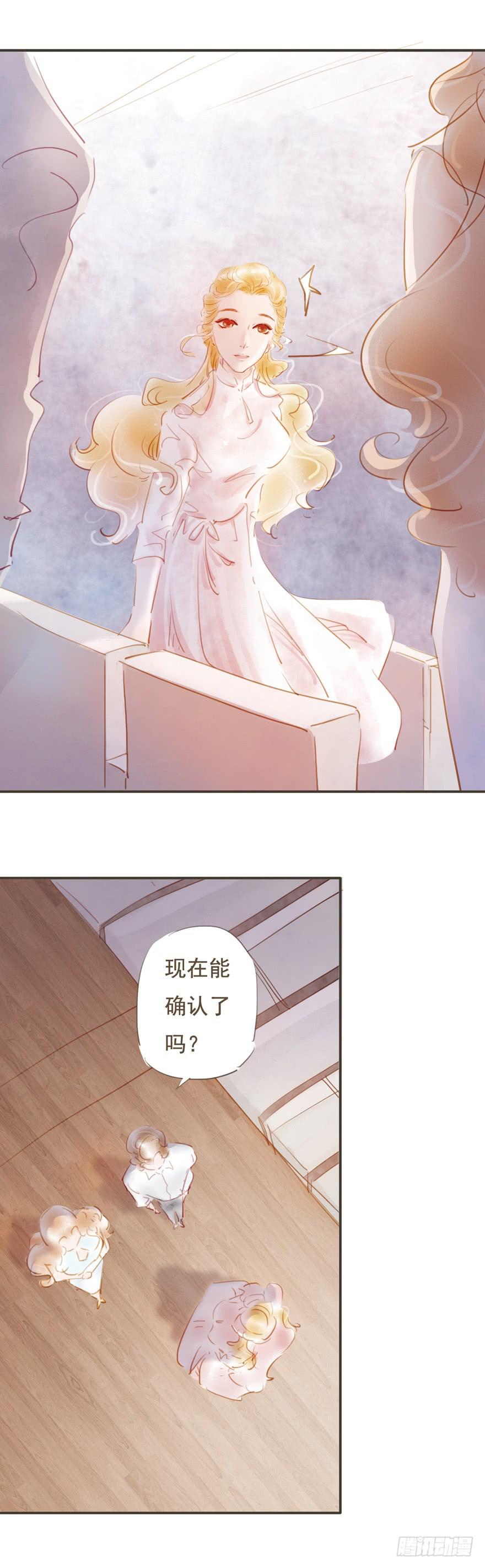 《错觉情人》为什么会是她？ 第23页