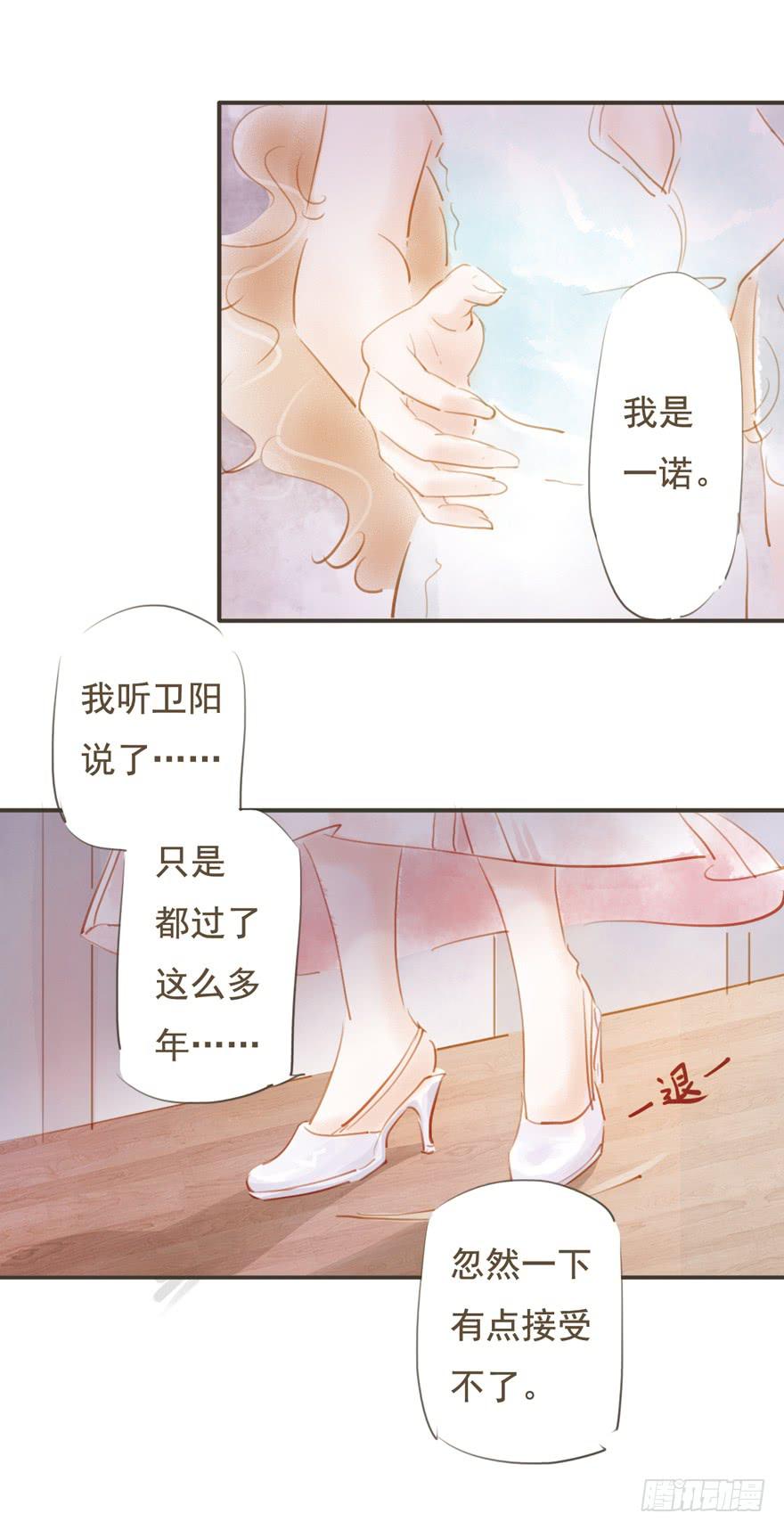 《错觉情人》为什么会是她？ 第24页