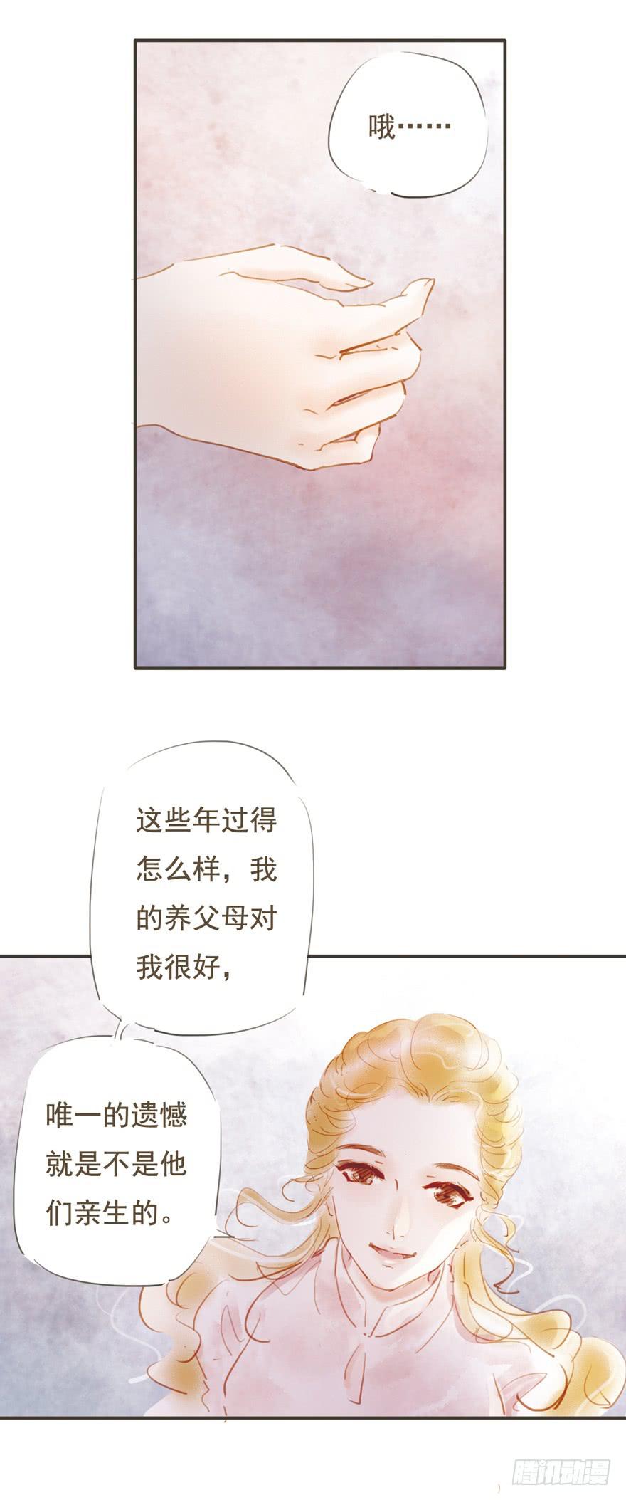 《错觉情人》为什么会是她？ 第25页