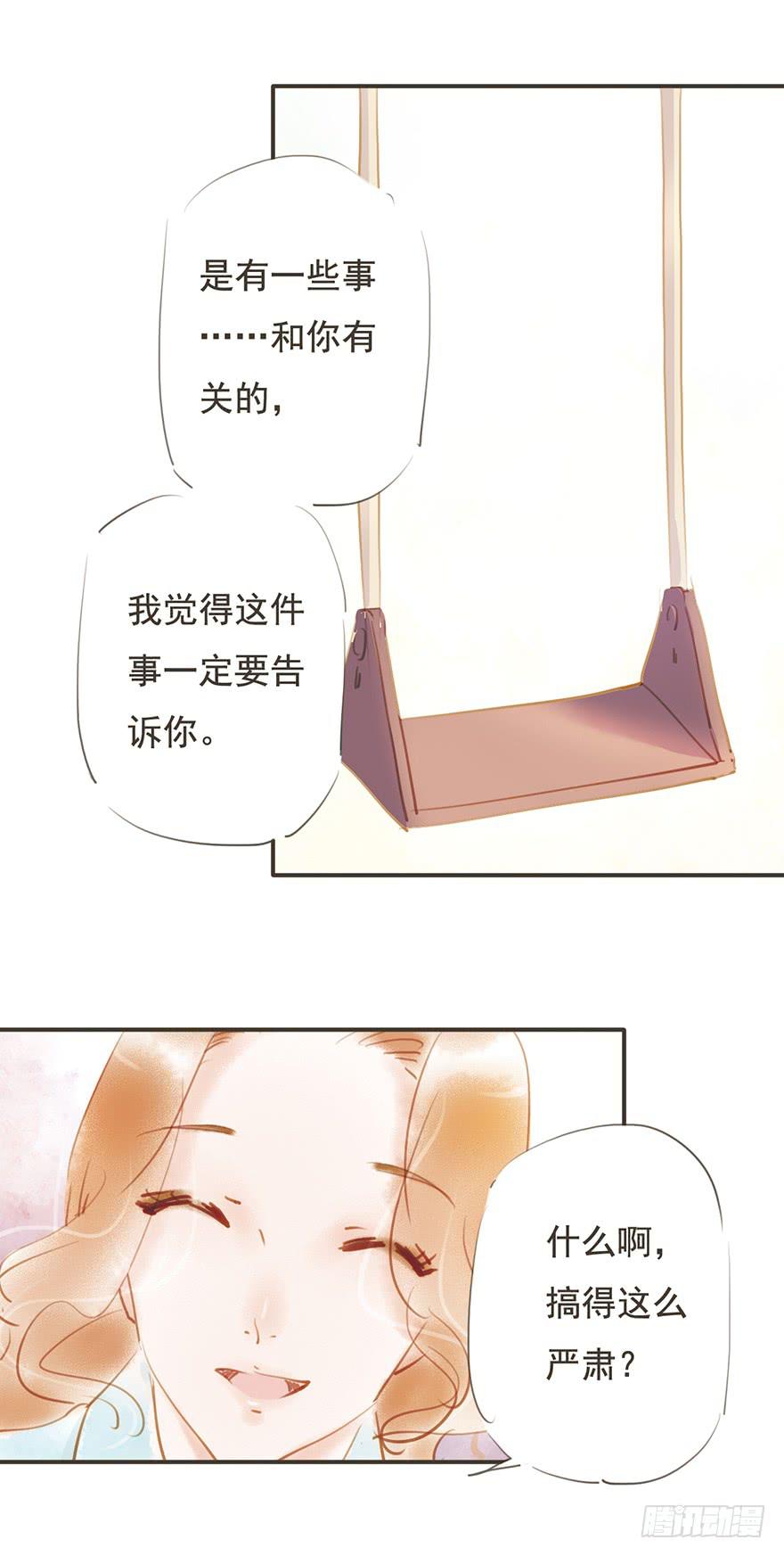 《错觉情人》为什么会是她？ 第4页