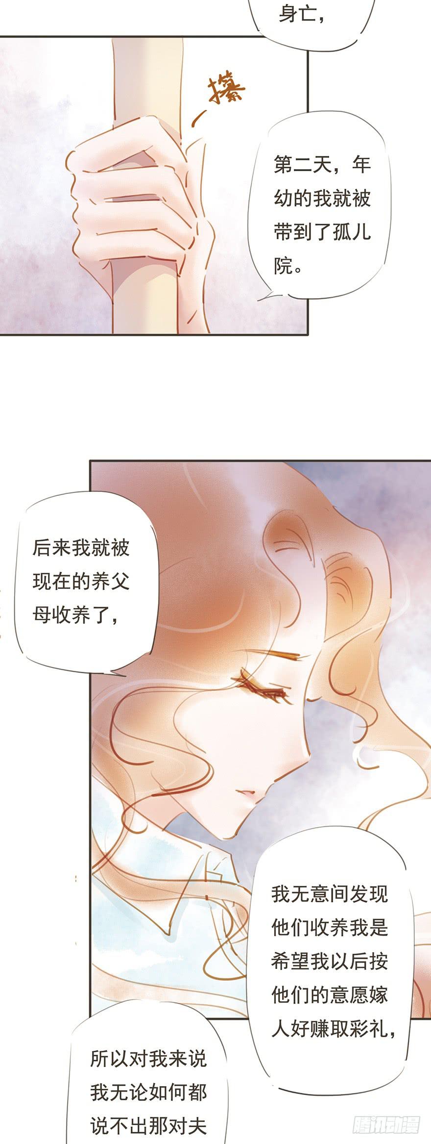 《错觉情人》为什么会是她？ 第7页