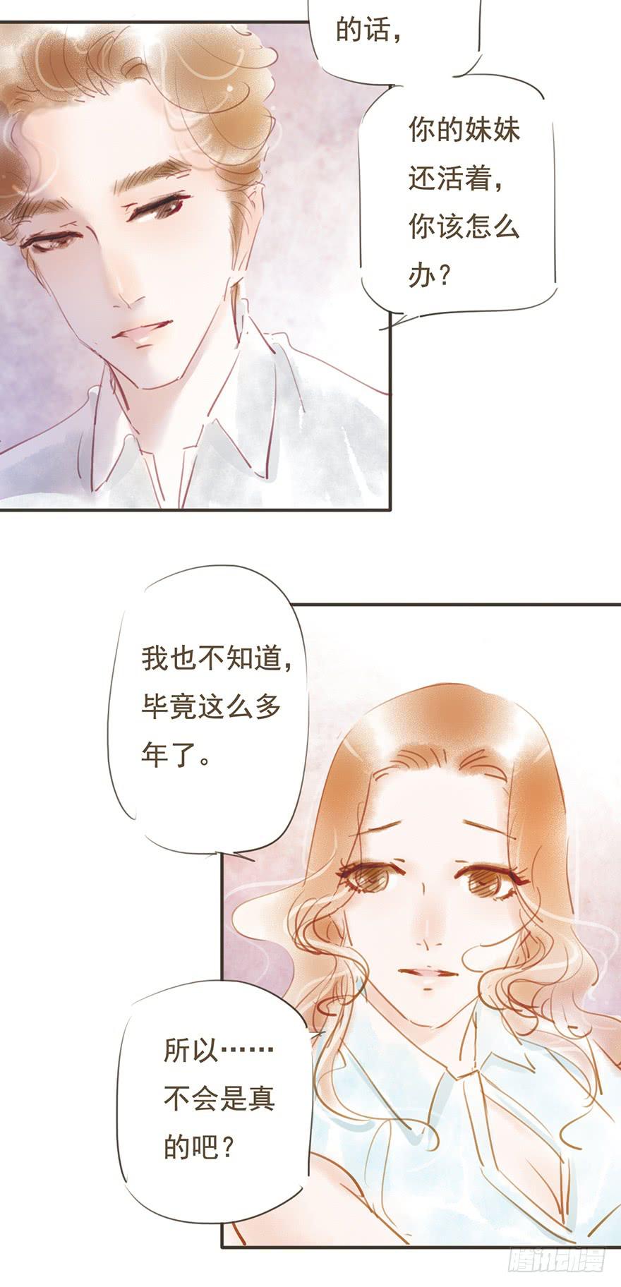 《错觉情人》为什么会是她？ 第9页