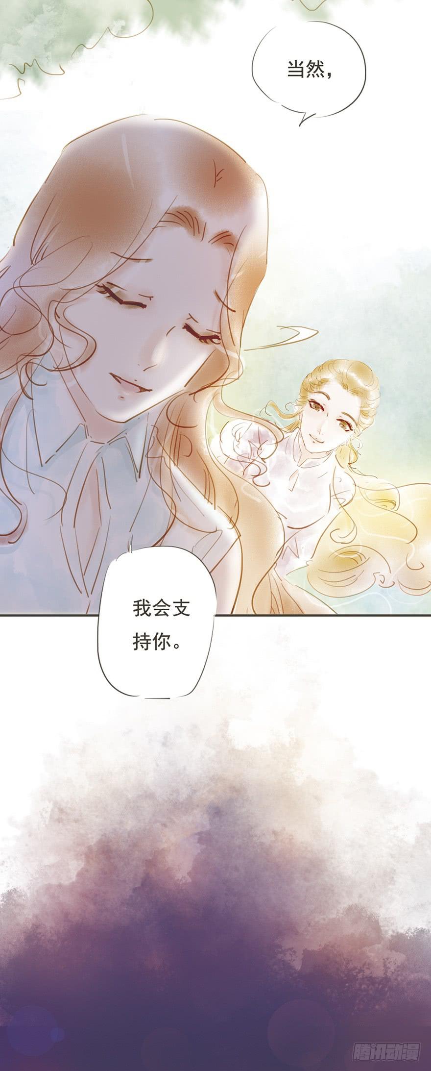 《错觉情人》他是我的 第10页