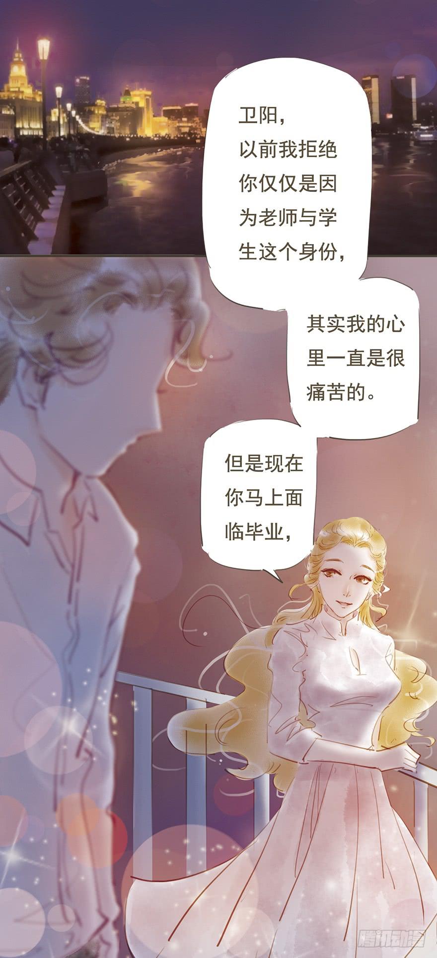 《错觉情人》他是我的 第11页