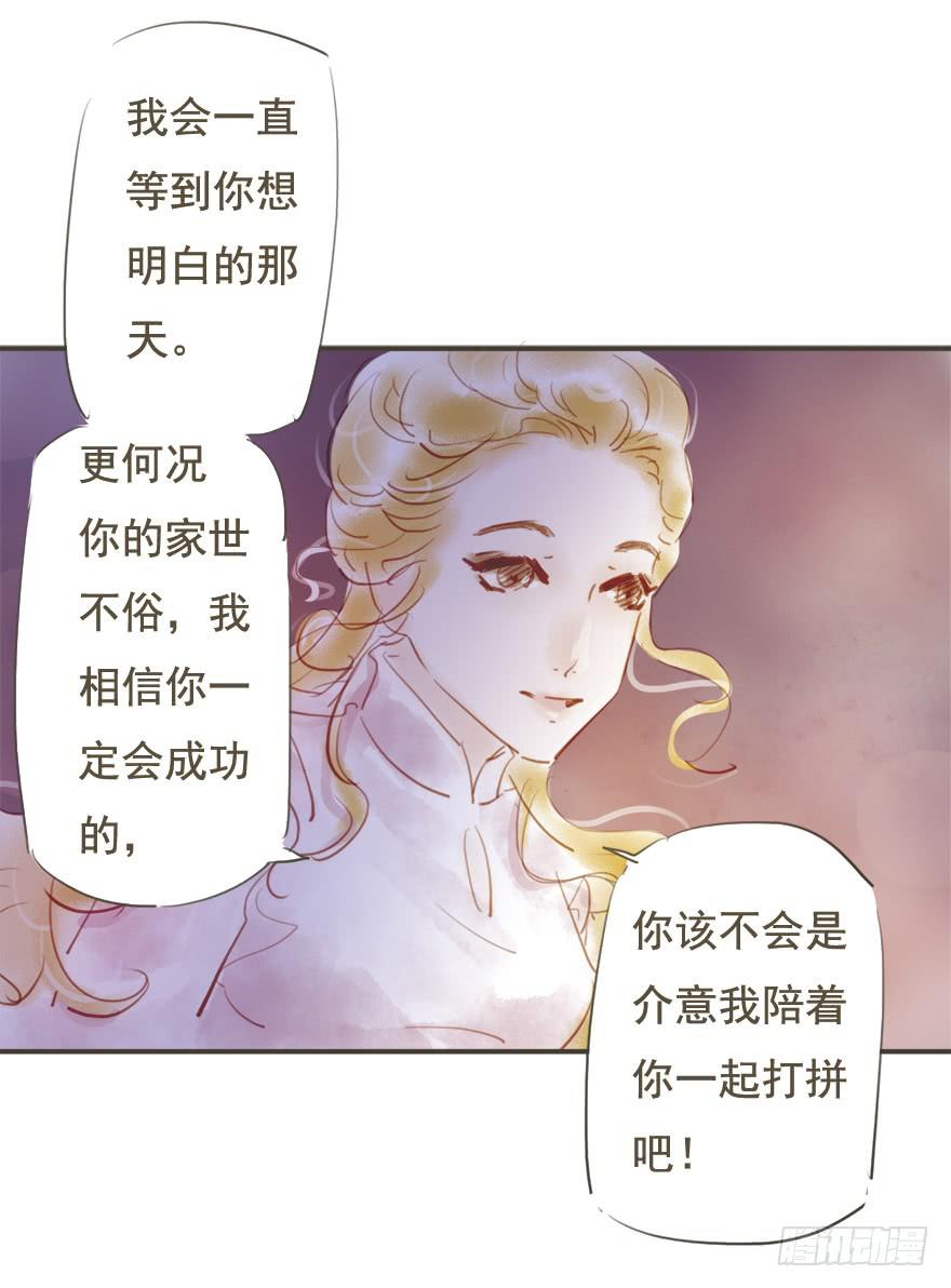 《错觉情人》他是我的 第13页