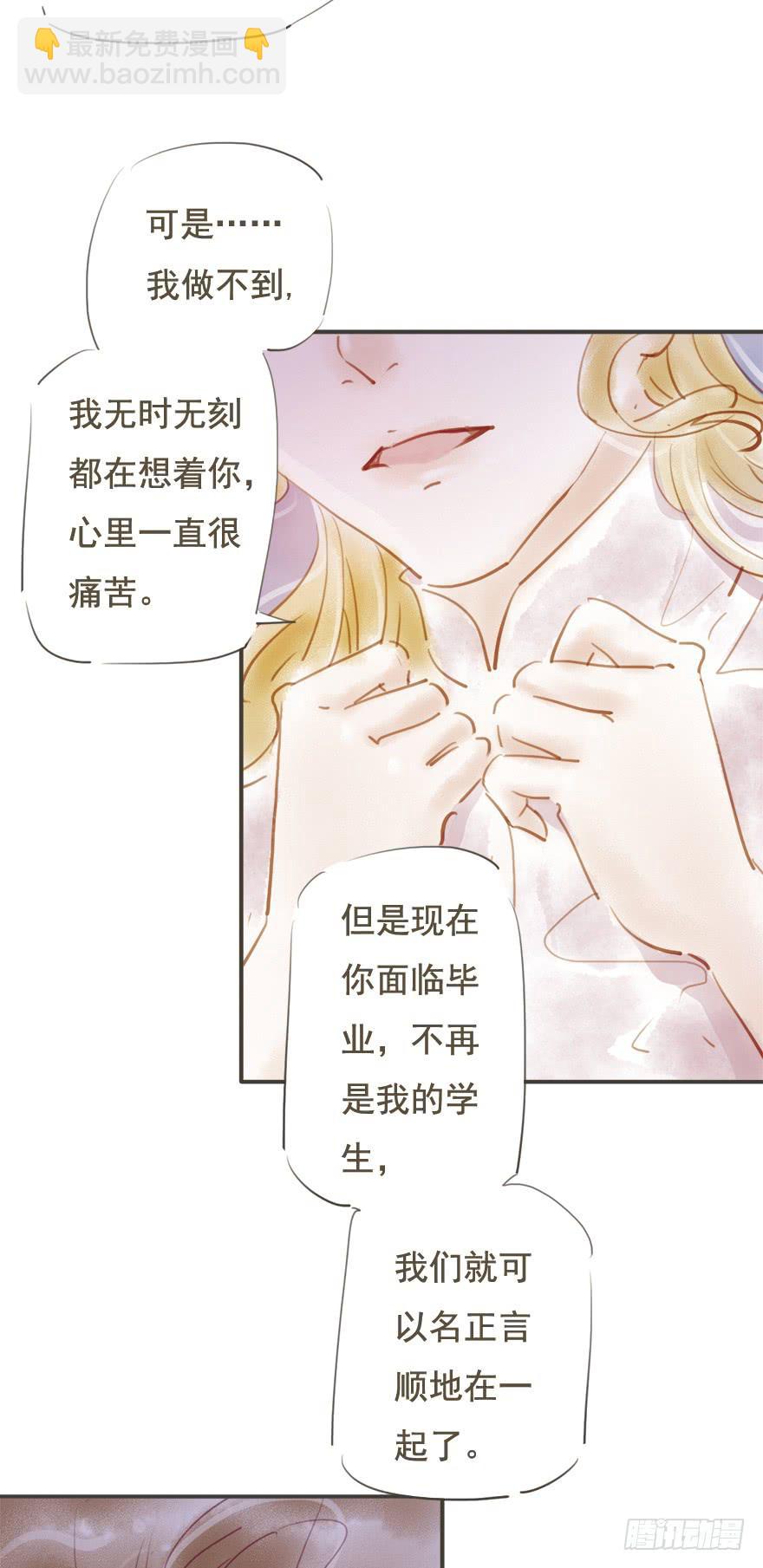 《错觉情人》他是我的 第17页