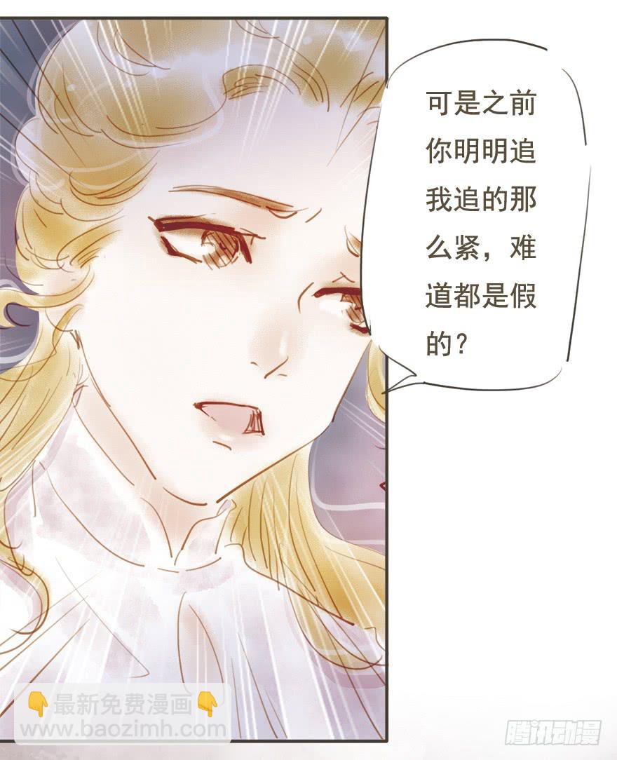 《错觉情人》他是我的 第20页