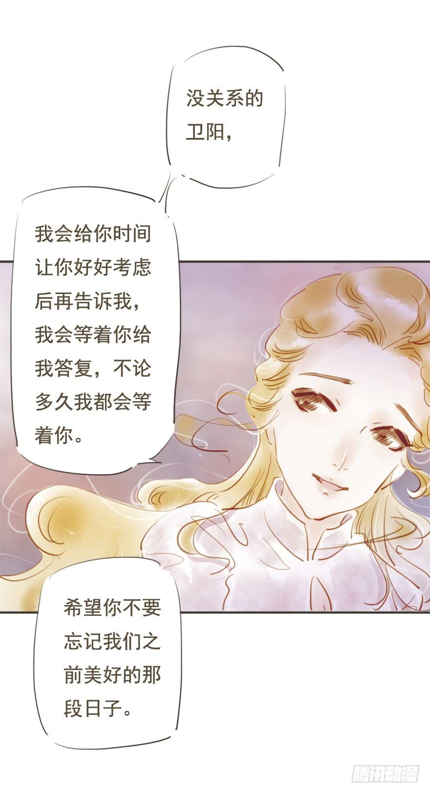 《错觉情人》他是我的 第22页