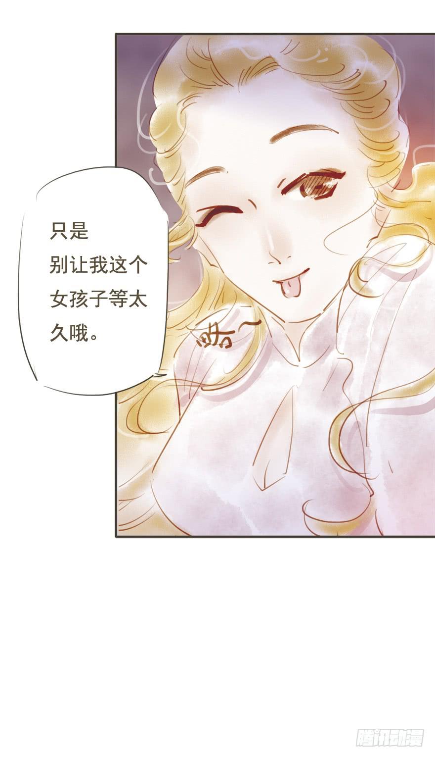 《错觉情人》他是我的 第23页