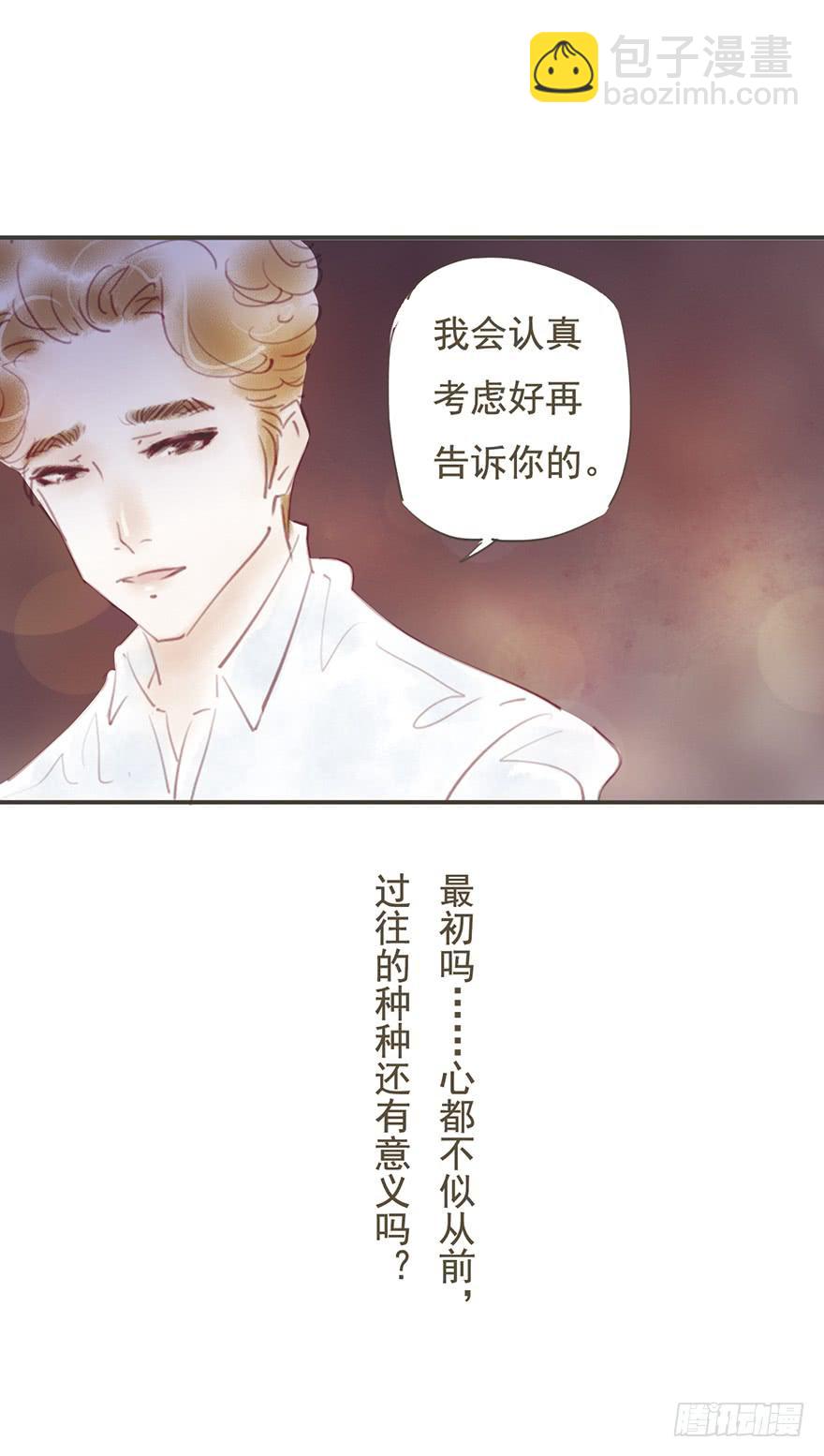 《错觉情人》他是我的 第24页