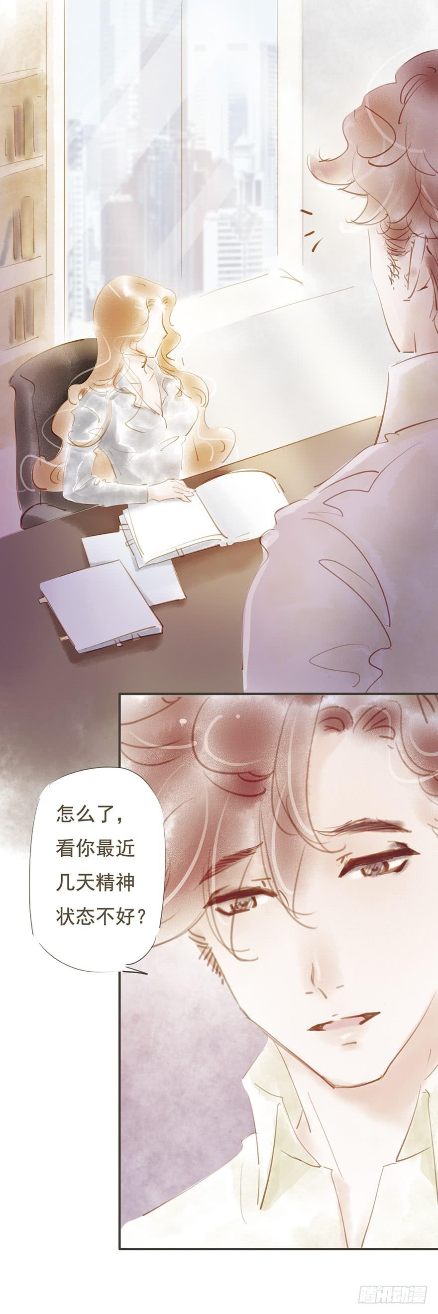 《错觉情人》他是我的 第26页