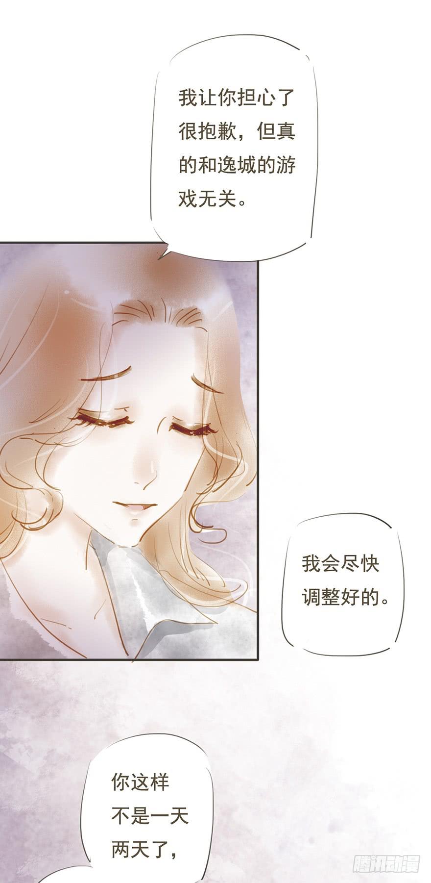《错觉情人》他是我的 第28页