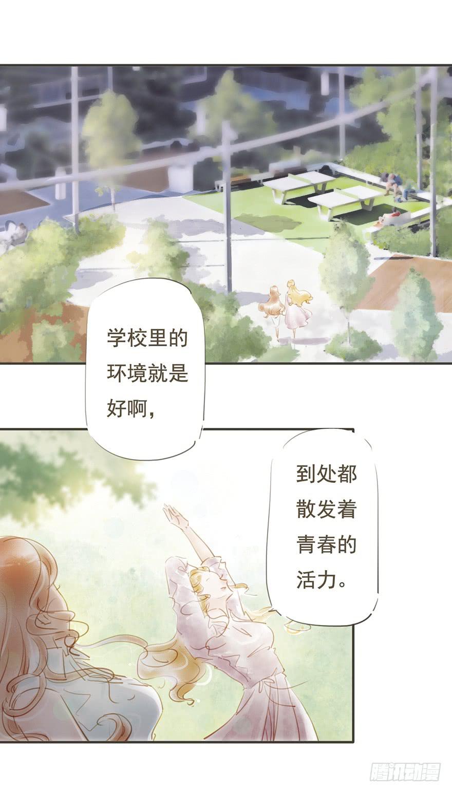 《错觉情人》他是我的 第2页