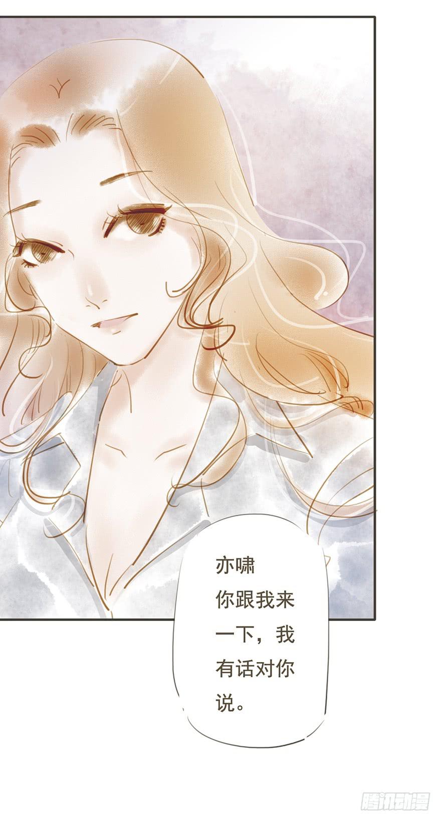 《错觉情人》他是我的 第33页