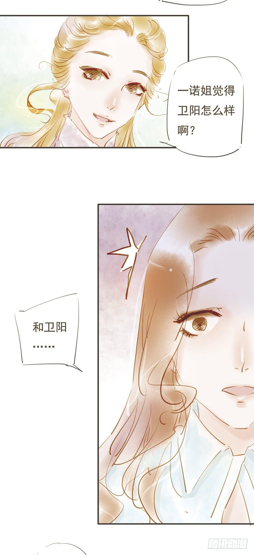 《错觉情人》他是我的 第5页