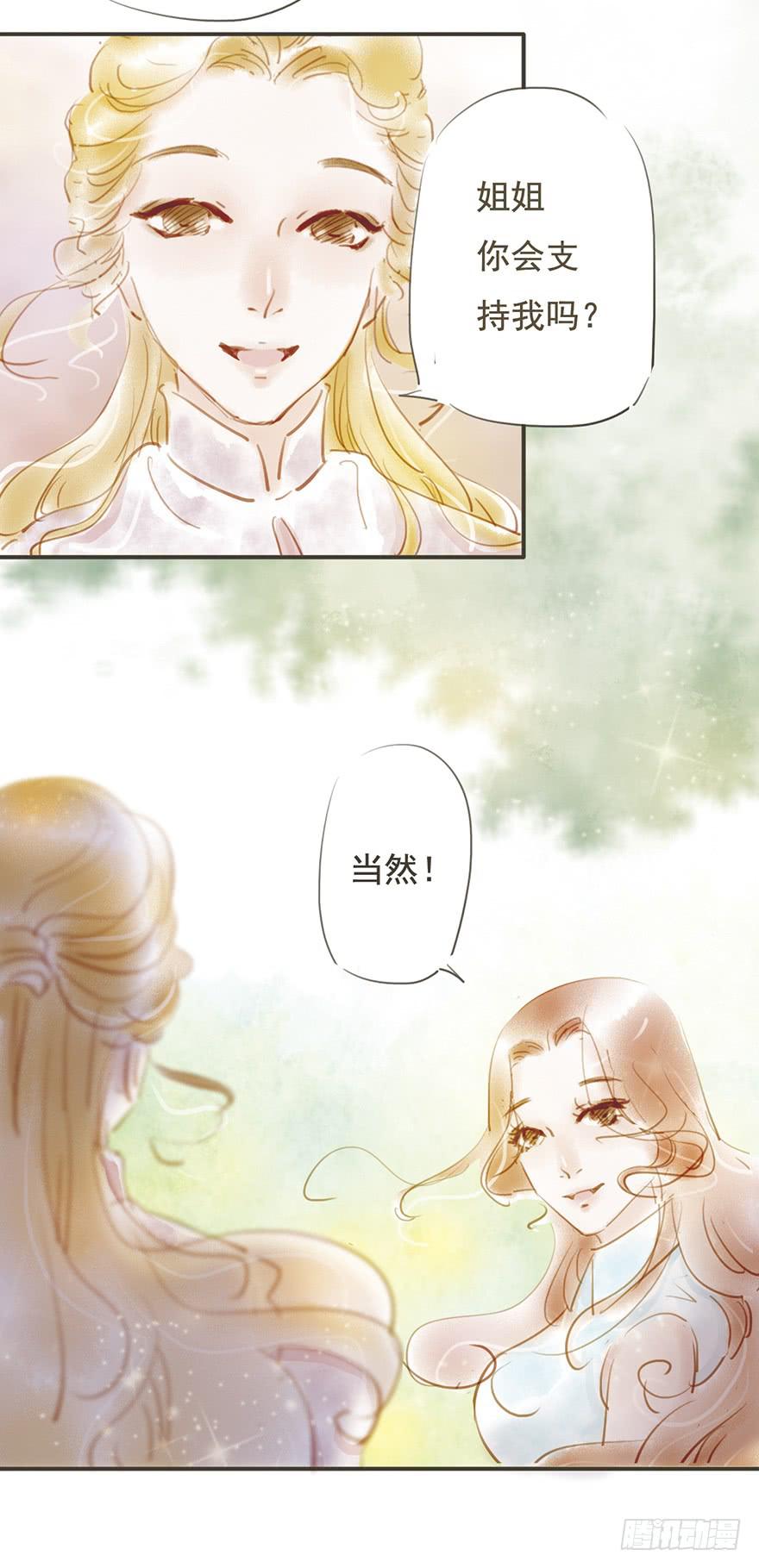 《错觉情人》他是我的 第7页