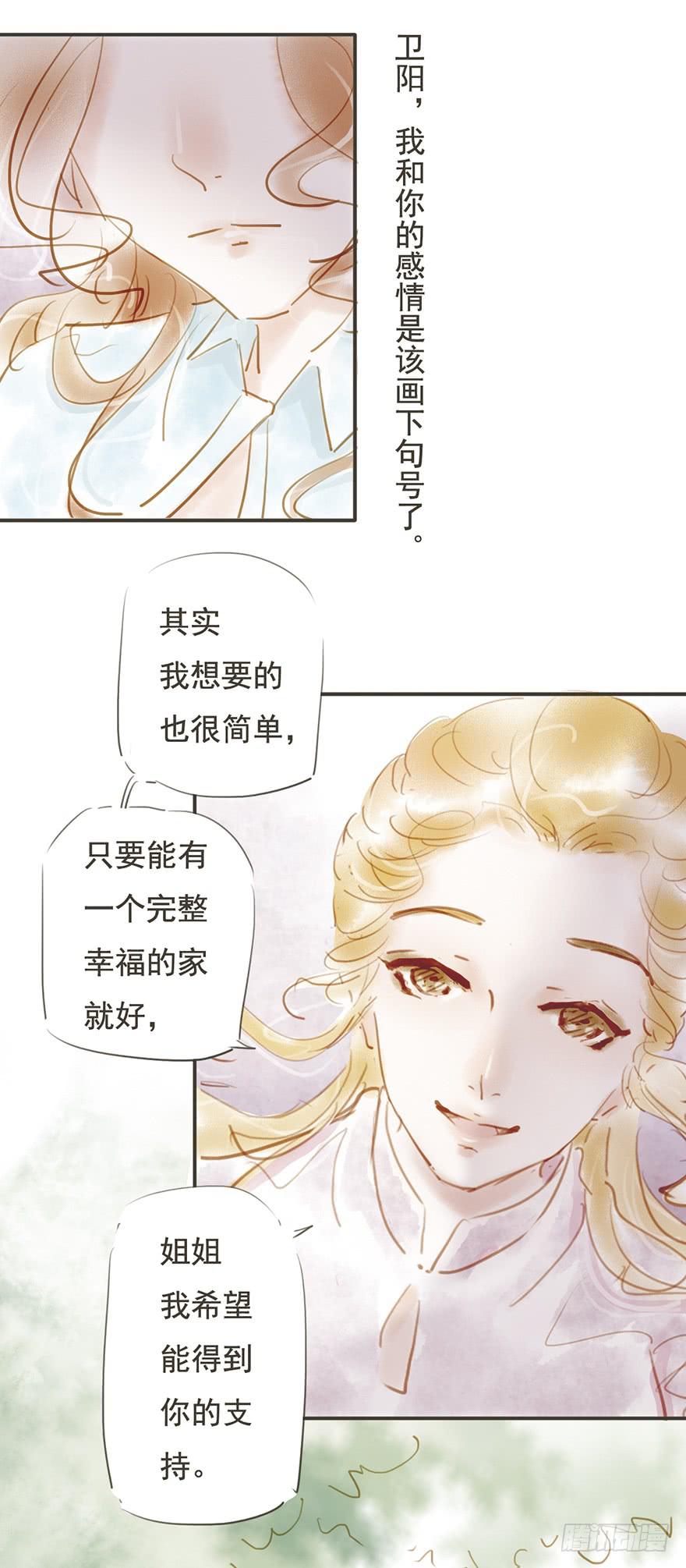 《错觉情人》他是我的 第9页