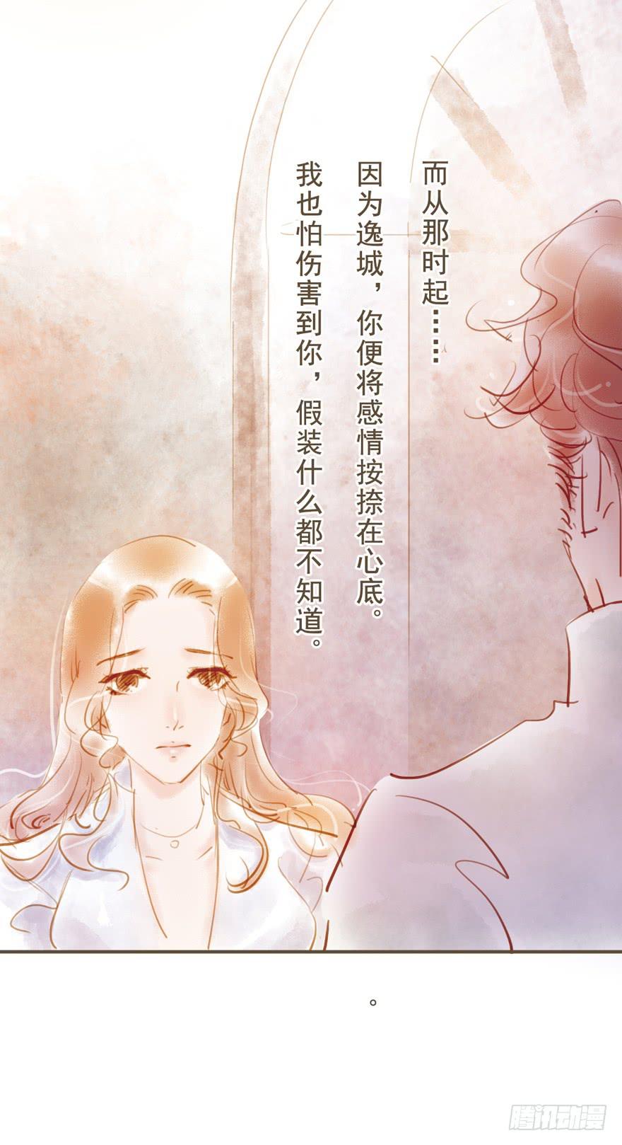 《错觉情人》爱了很久的朋友 第10页