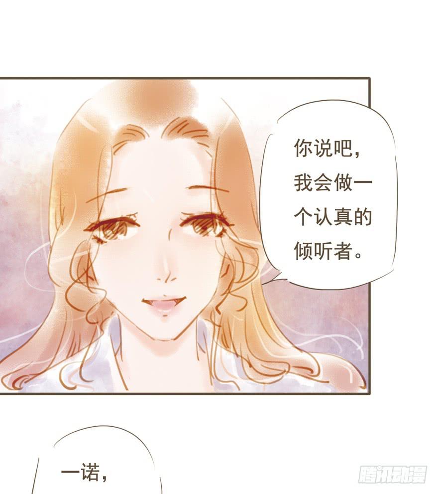 《错觉情人》爱了很久的朋友 第11页