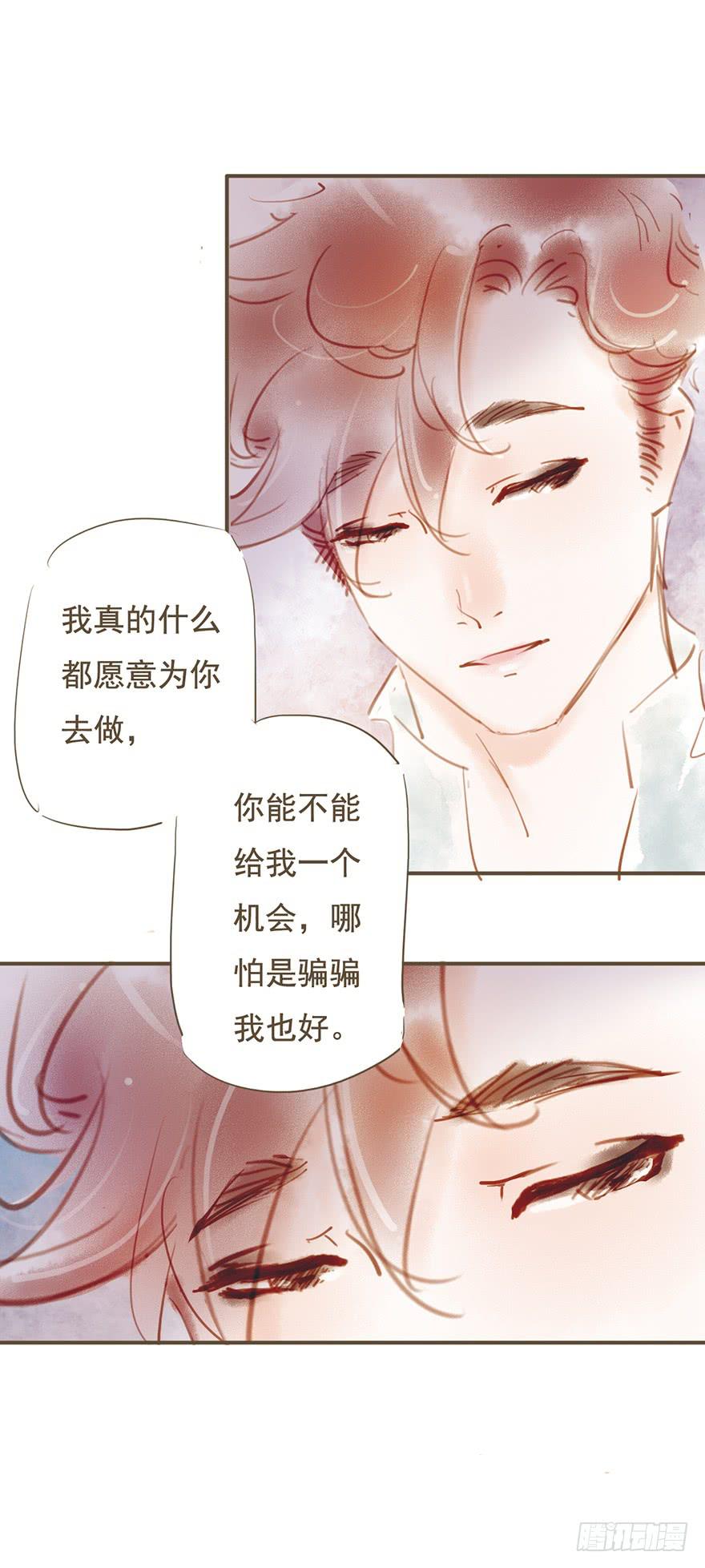 《错觉情人》爱了很久的朋友 第16页