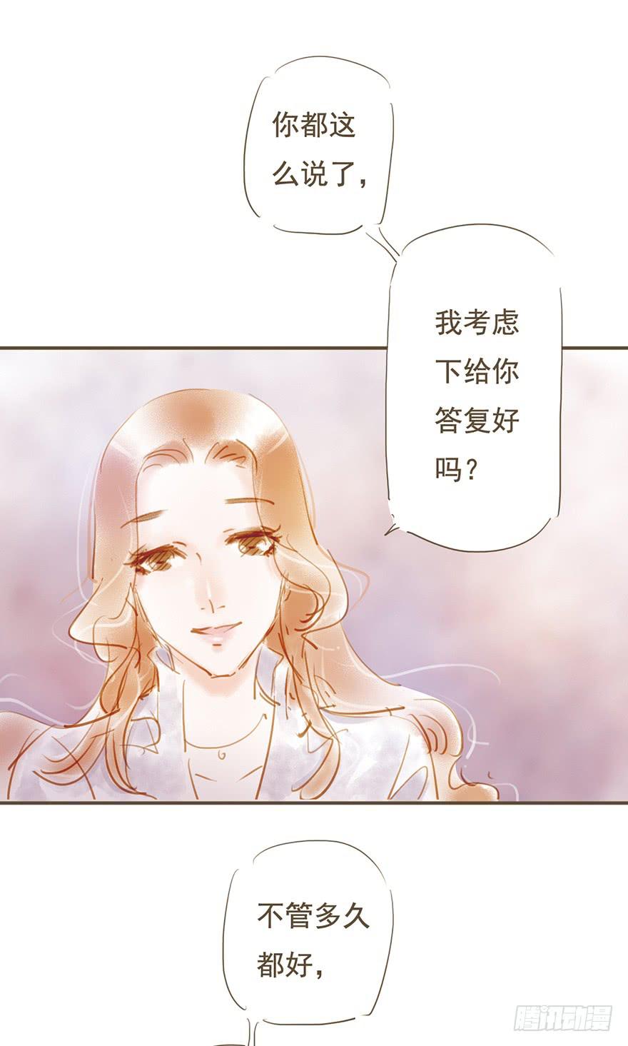 《错觉情人》爱了很久的朋友 第18页