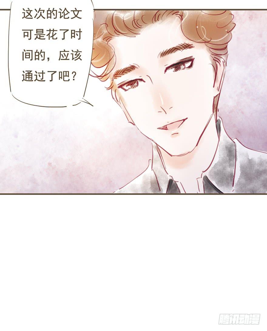 《错觉情人》爱了很久的朋友 第25页