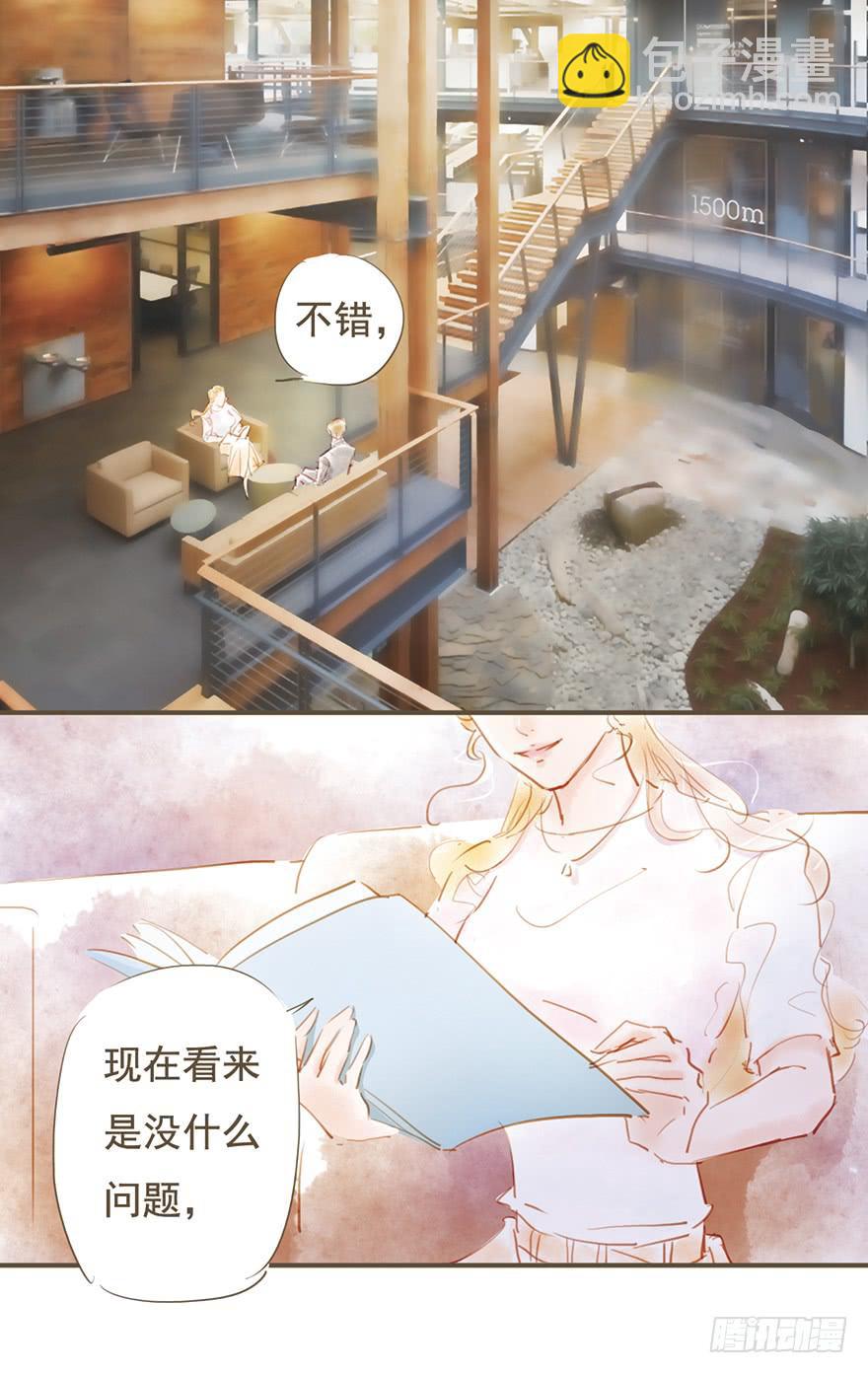 《错觉情人》爱了很久的朋友 第26页