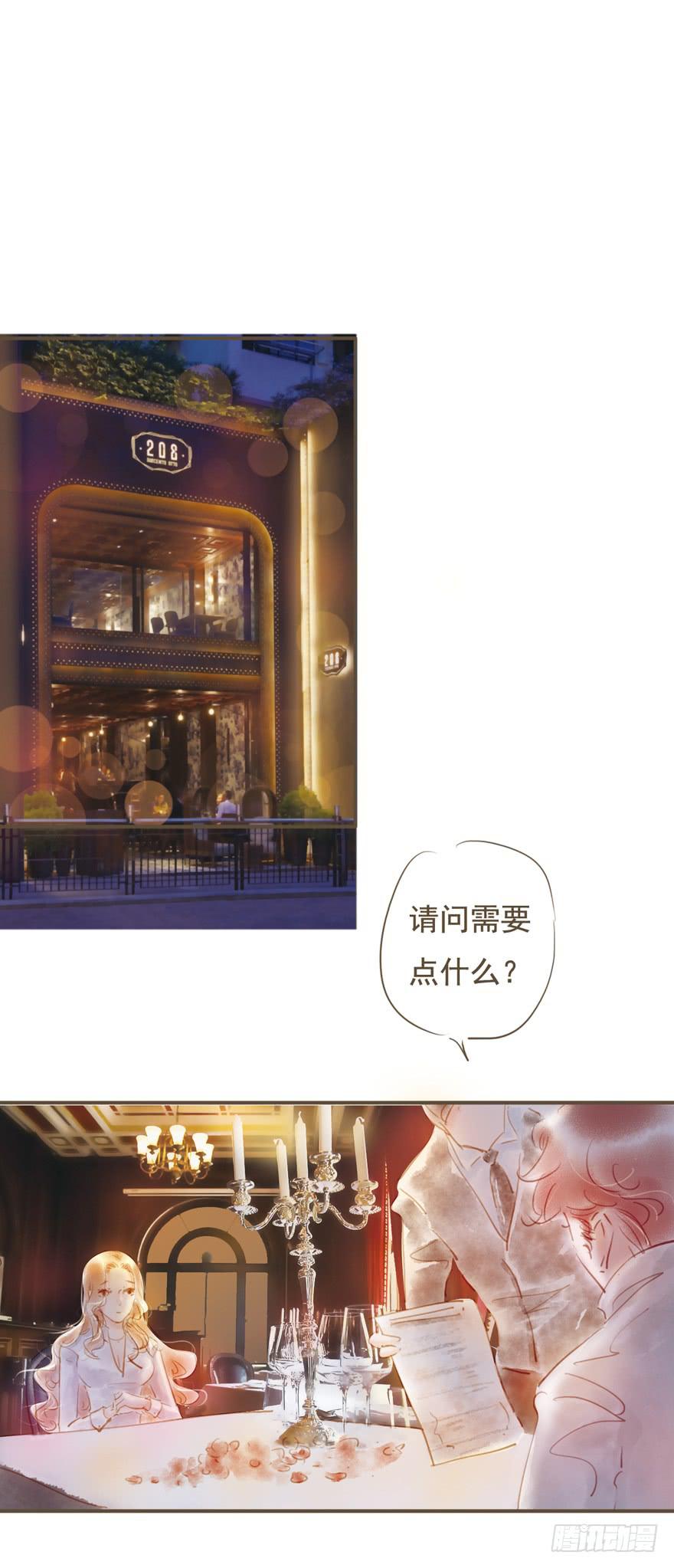 《错觉情人》爱了很久的朋友 第2页