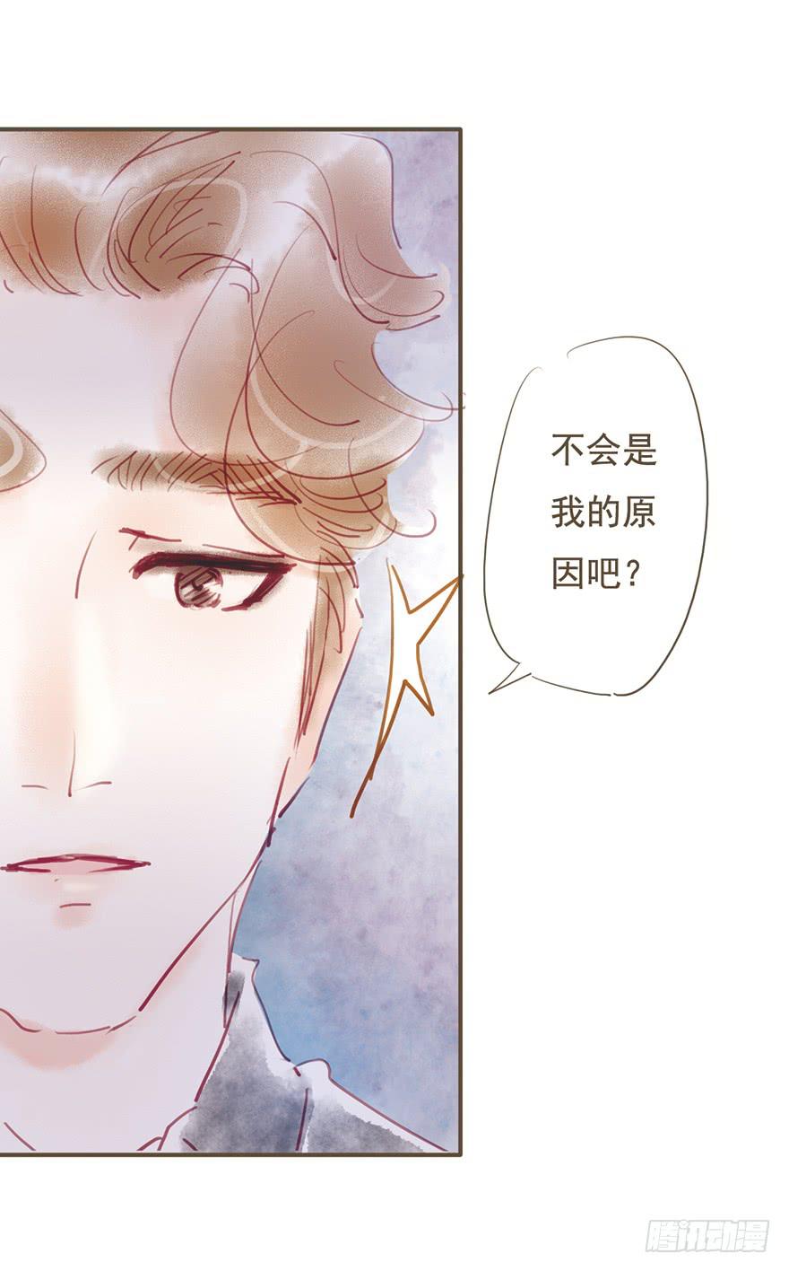《错觉情人》爱了很久的朋友 第30页