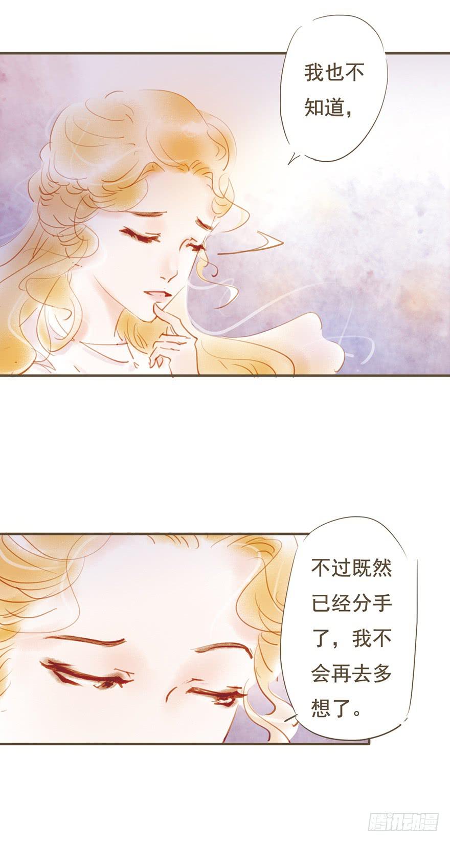 《错觉情人》爱了很久的朋友 第31页