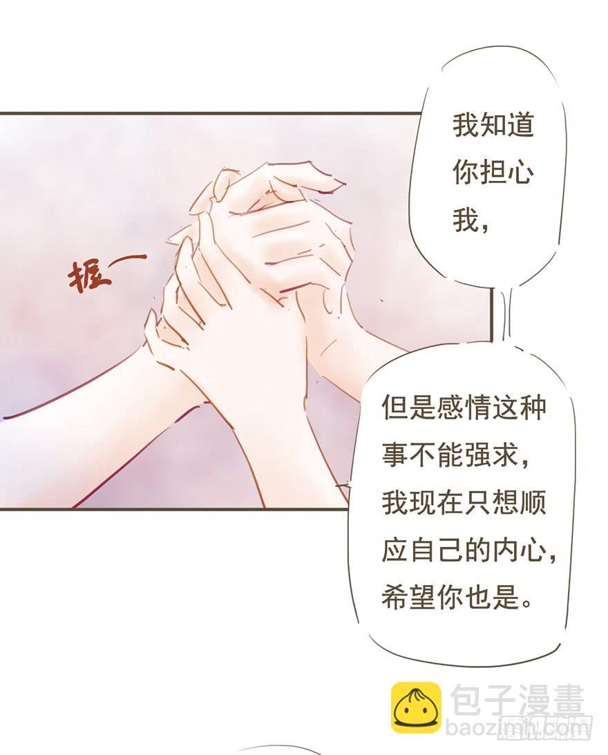 《错觉情人》爱了很久的朋友 第33页