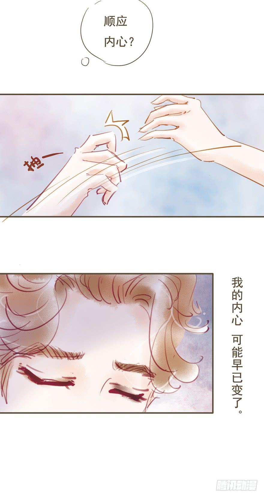 《错觉情人》爱了很久的朋友 第34页