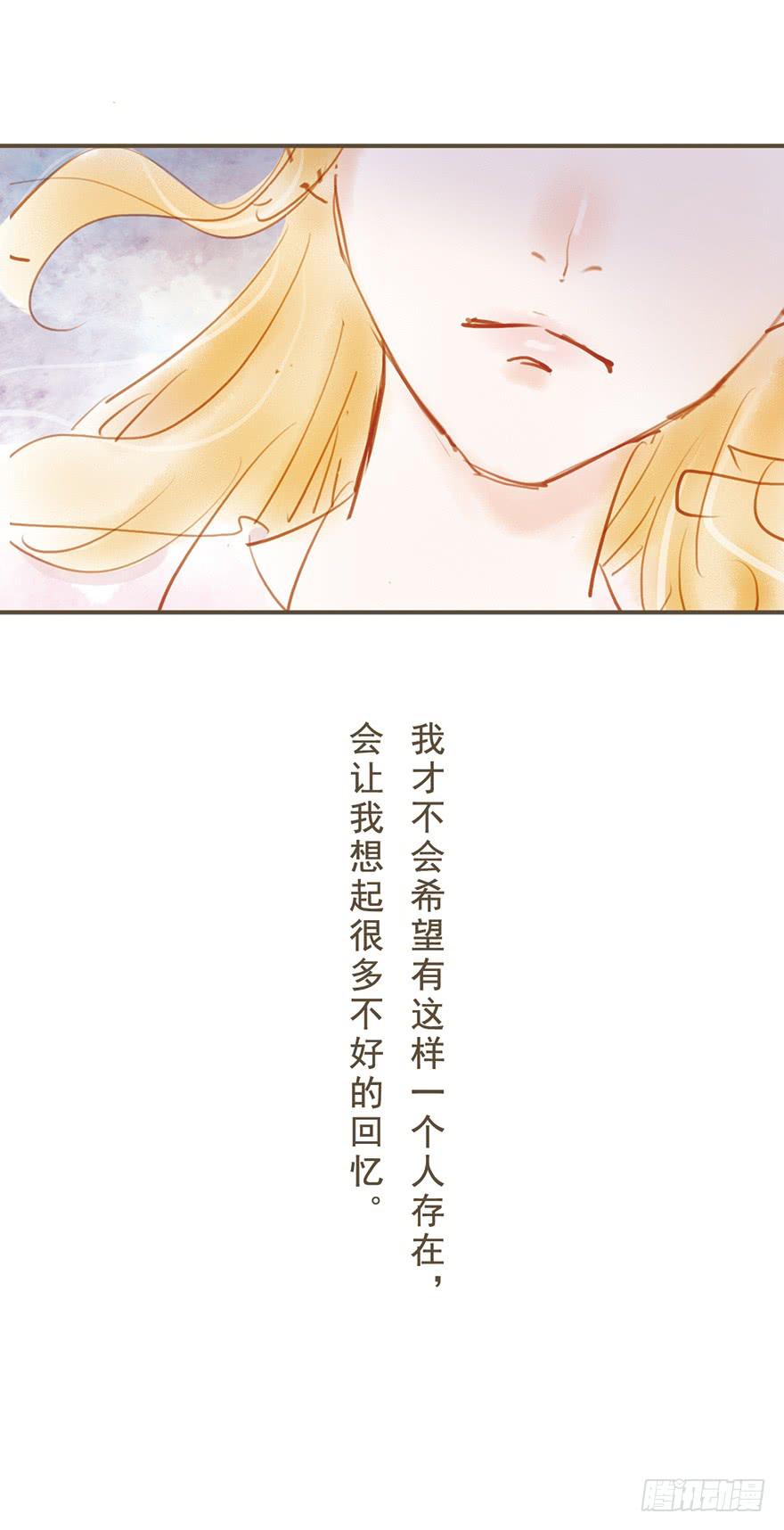 《错觉情人》爱了很久的朋友 第37页