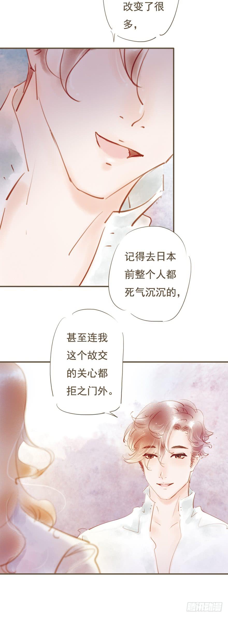《错觉情人》爱了很久的朋友 第5页