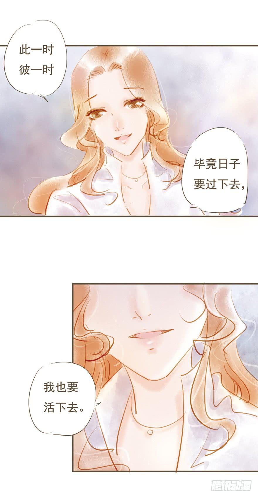 《错觉情人》爱了很久的朋友 第6页
