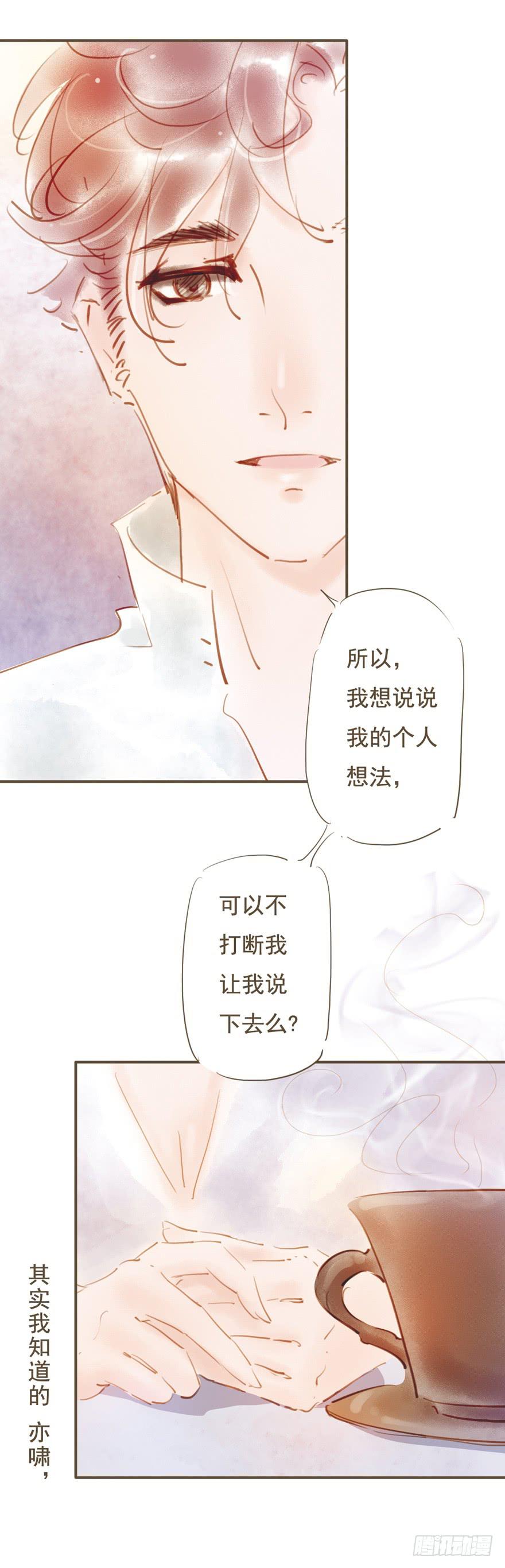 《错觉情人》爱了很久的朋友 第7页