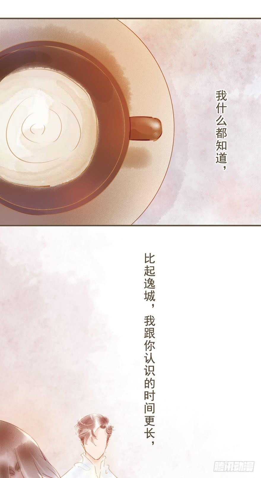《错觉情人》爱了很久的朋友 第8页