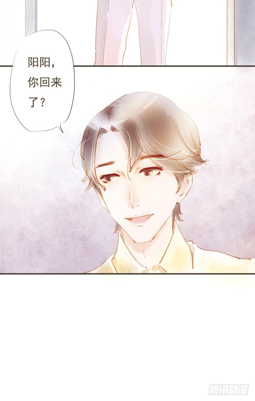 《错觉情人》凌亦啸的追逐 第12页