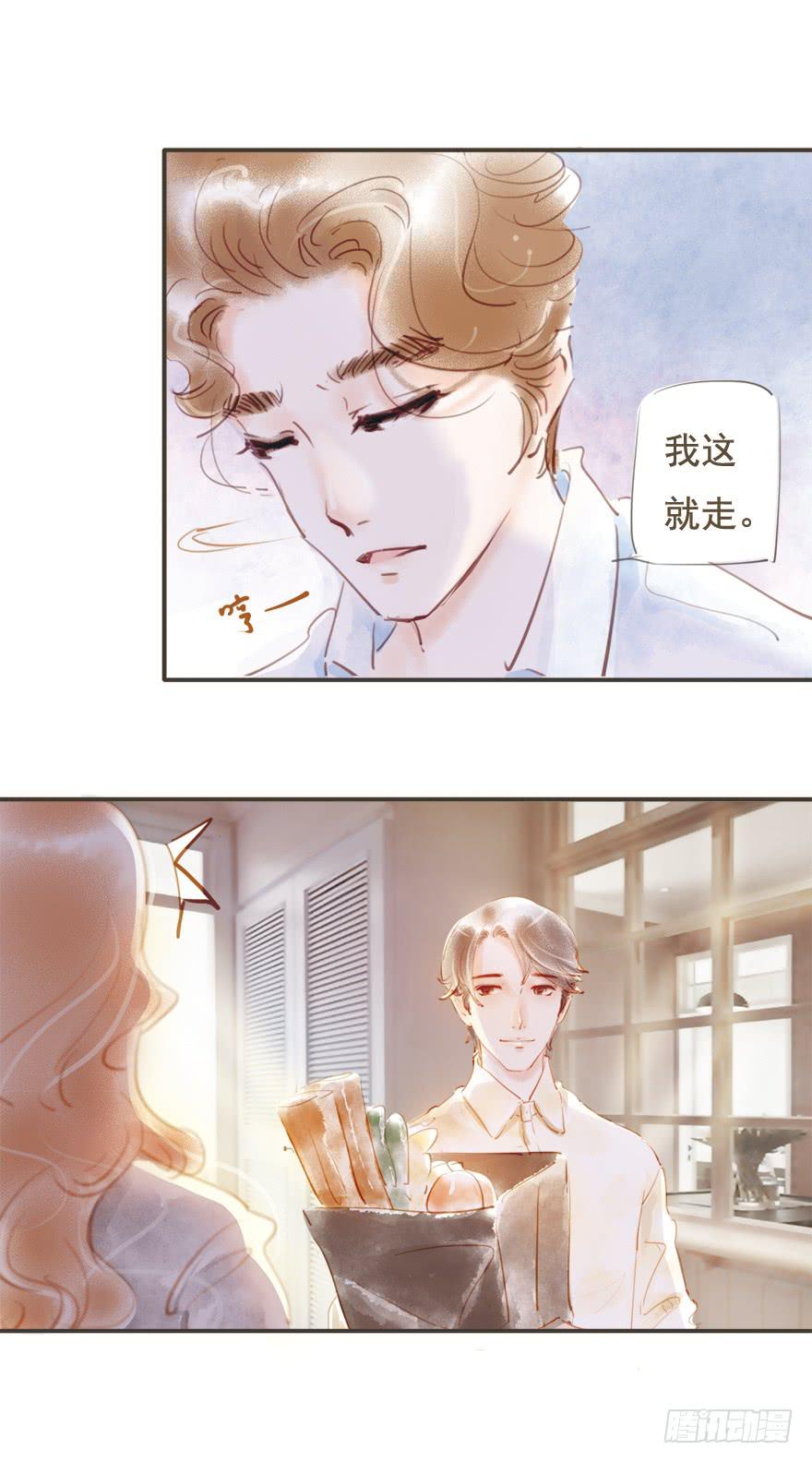 《错觉情人》凌亦啸的追逐 第13页