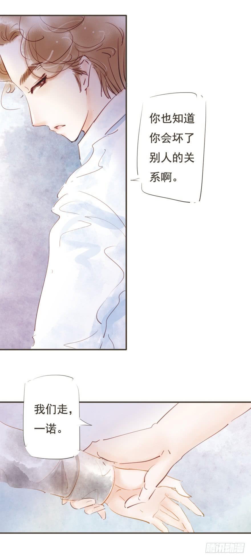 《错觉情人》凌亦啸的追逐 第17页