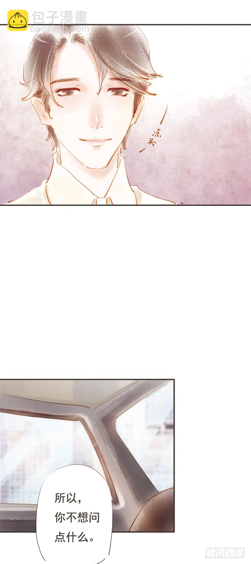 《错觉情人》凌亦啸的追逐 第19页