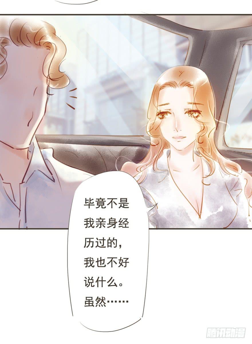 《错觉情人》凌亦啸的追逐 第20页