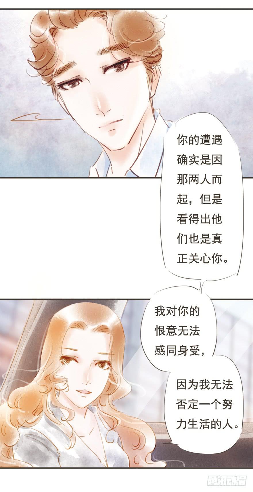 《错觉情人》凌亦啸的追逐 第21页
