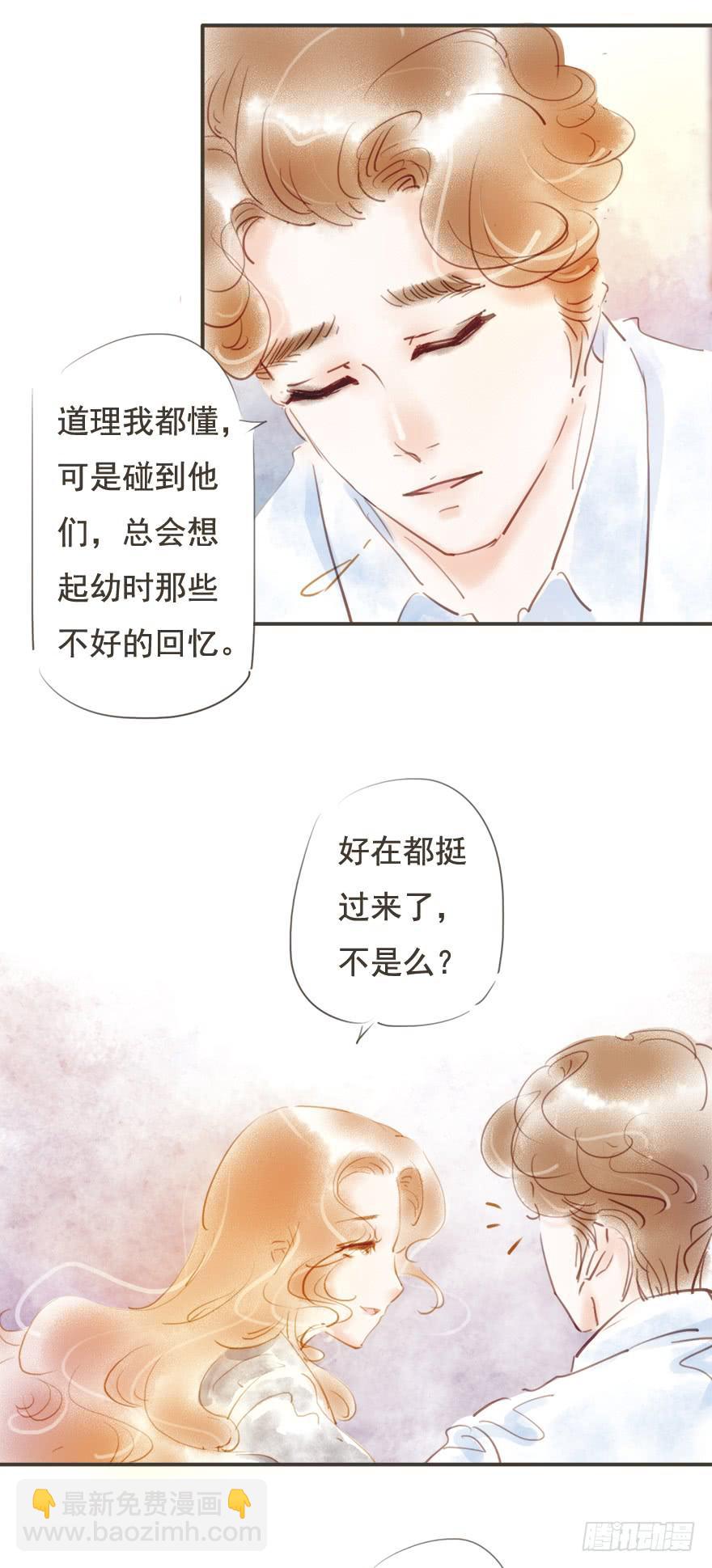 《错觉情人》凌亦啸的追逐 第22页