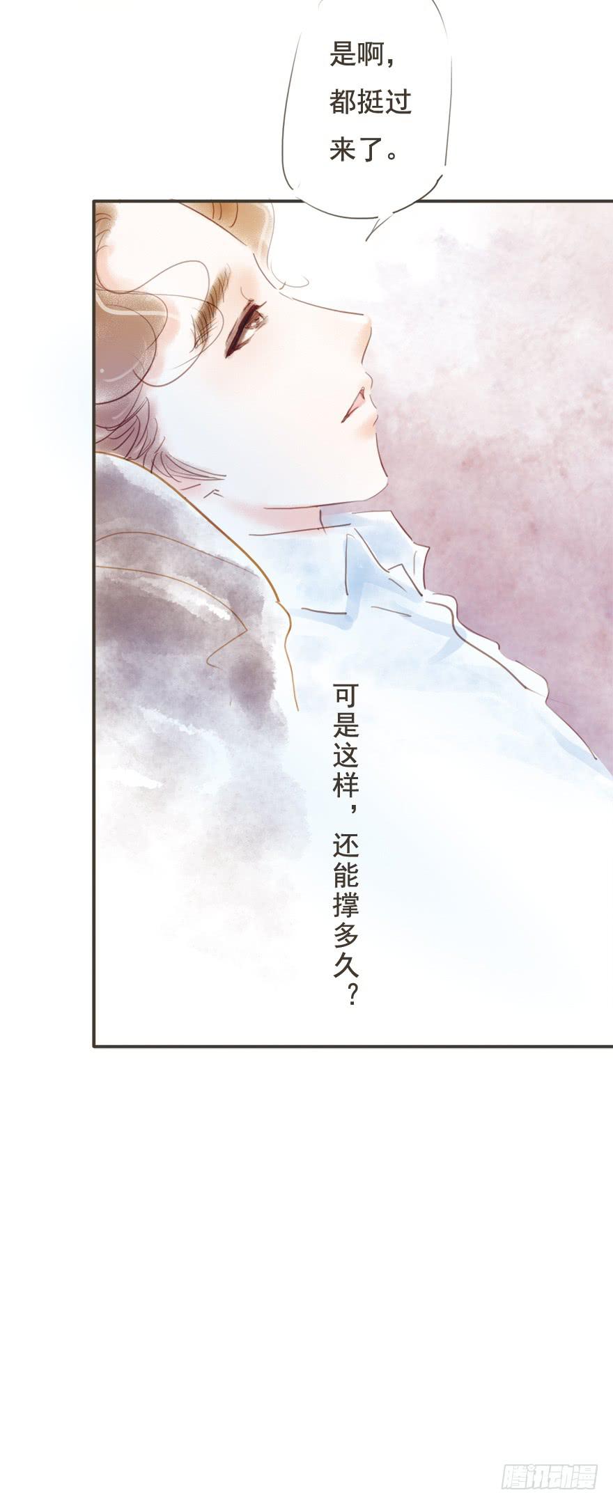 《错觉情人》凌亦啸的追逐 第23页