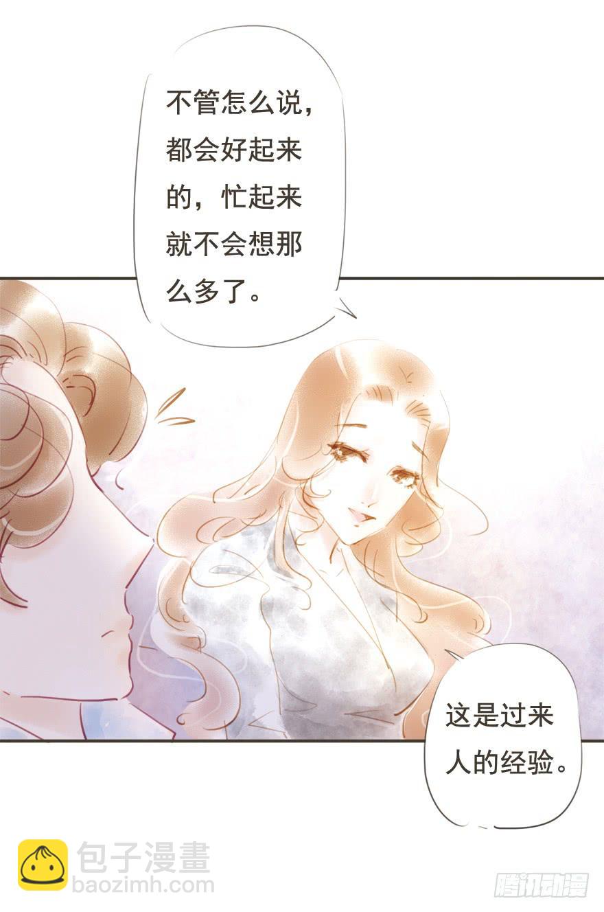 《错觉情人》凌亦啸的追逐 第24页