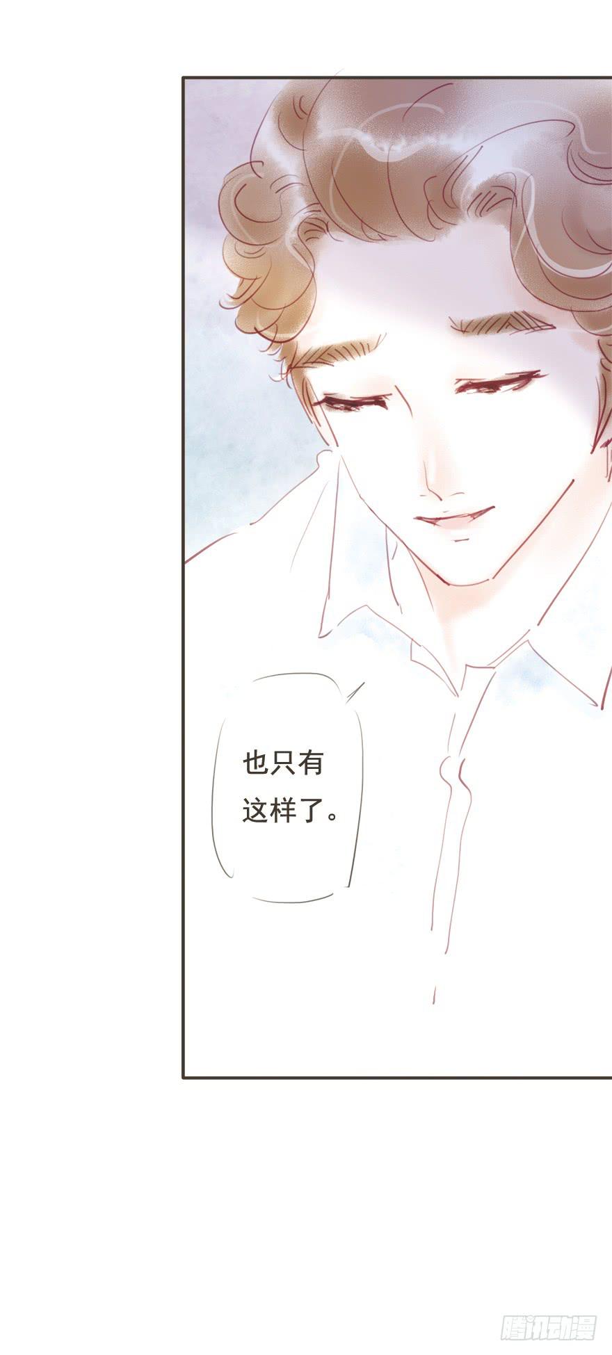 《错觉情人》凌亦啸的追逐 第25页