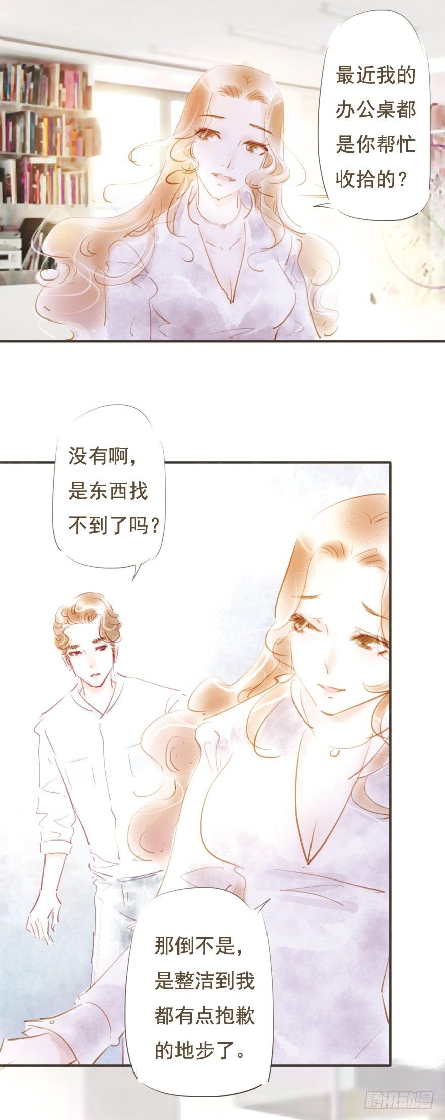 《错觉情人》凌亦啸的追逐 第27页